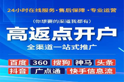 案例展示：如何轻松完成百度推广开户